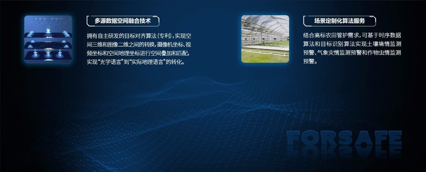 绿色矿山智慧监管方案图片